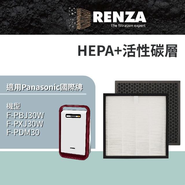 【RENZA】適用Panasonic 國際牌 F-PBJ30W F-PXJ30W F-PDM30 空氣清淨機(HEPA濾網+活性碳濾網 濾芯)