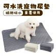 【DoLiYa】可水洗寵物尿墊-M號 60*50cm(重覆使用 可機洗手洗 防水止滑 貓犬通用)
