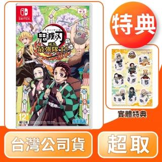 【Nintendo 任天堂】NS Switch 鬼滅之刃 成為最強隊士！(中文版 臺灣公司貨)