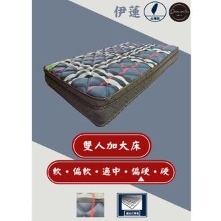 【圓夢小築】天然乳膠獨立筒床墊(雙人加大6尺-伊蓮)