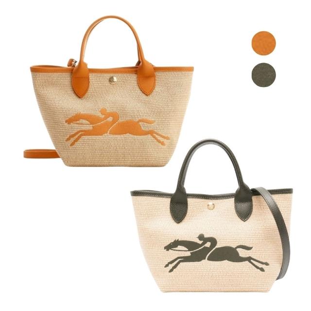 【LONGCHAMP】LongChamp LE PANIER PLIAGE 小號 杏色/卡其色 草編帆布 手提包(10144HZB2)