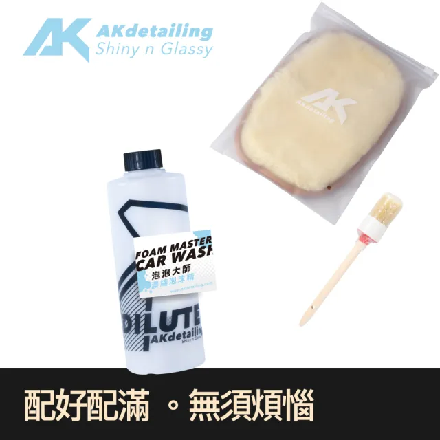 【AKdetailing 洗車吧！A咖】泡泡大師-濃縮泡沫精2.3公升*2瓶(自助洗車精｜泡沫洗車精｜濃縮洗車精｜泡沫)