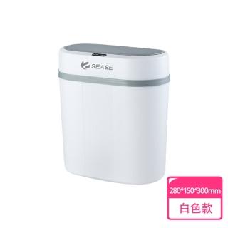 【小米有品】SEASE智能感應垃圾桶12L