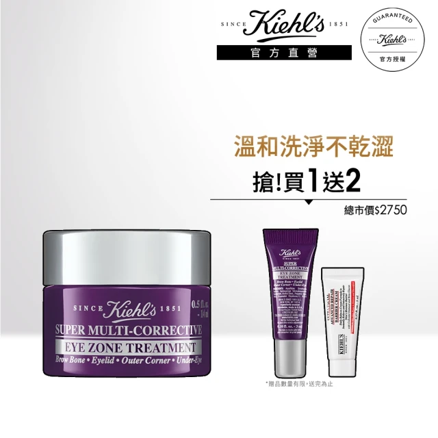 契爾氏 官方直營 超進化全能新生超級眼霜14ml必搶組(Kiehl’s/輕脂眼霜/緊緻)