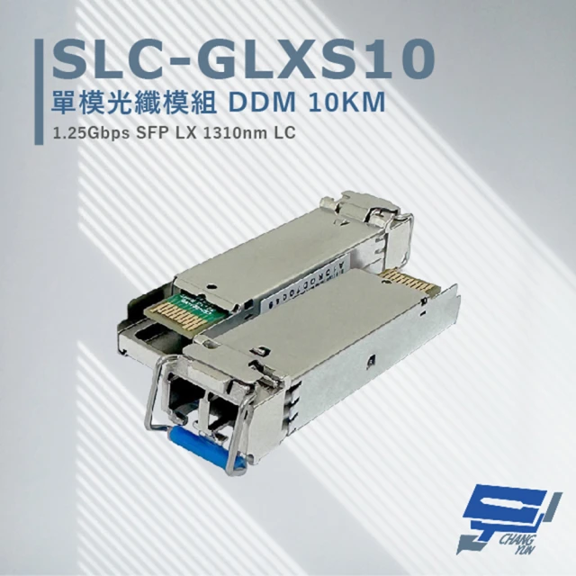 CHANG YUN 昌運CHANG YUN 昌運 SLC-GLXS10 單模光纖模組 DDM10KM 最大光纖傳輸距離可達 10KM