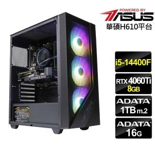 【華碩平台】i5十核GeForce RTX4060Ti 8G{天印鬥士II}電競機(i5-14400F/H610/16G/1TB)