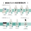 【ecostore 宜可誠】純淨寶寶洗髮精(200ml)