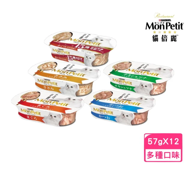 【MonPetit 貓倍麗】珍饌餐盒 57g*12入/盒(貓餐盒、貓罐 副食)