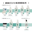 【ecostore 宜可誠】純淨寶寶柔嫩潤膚乳(200ml)