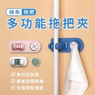 【良物造】多功能拖把夾3入組(無痕免打孔 拖把架 掃把架 抹布 拖把 掃把 拖把掛勾 拖把掛架 拖把收納)