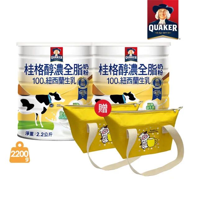 【QUAKER 桂格】桂格嚴選醇濃全脂奶粉2200gX2罐(送卡納赫拉保冰袋x2)