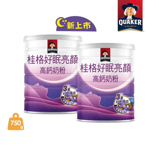 【桂格】好眠亮顏高鈣奶粉750gx2罐