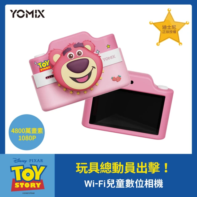 【YOMIX 優迷】迪士尼熊抱哥Wi-Fi兒童數位相機(三合一快充組)
