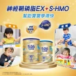 【惠氏 S-26】金幼兒樂S-HMO(400gx4罐+1600gx6罐)