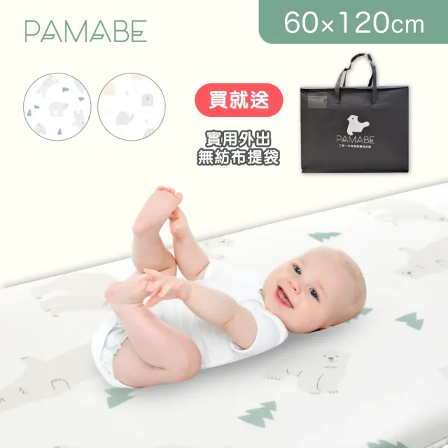 【PAMABE】舒眠專家嬰兒床寢兩件組-60*120cm(水洗嬰兒床墊/床圍/多色可選/優惠組合/嬰兒床/防蹣抗敏)