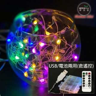 【摩達客】50燈LED大頭銅線燈串彩色光-USB電池盒兩用充電-贈遙控器(浪漫星星燈聖誕燈串/本島免運)