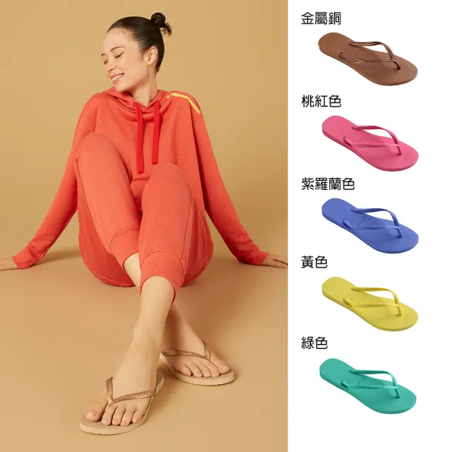 【havaianas 哈瓦仕】拖鞋 夾腳拖 細帶 Slim 女鞋 共11款(哈瓦士)