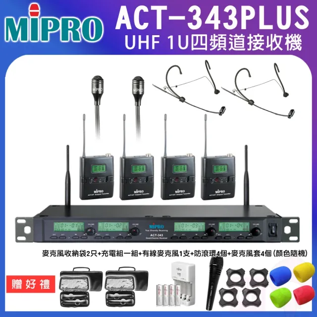 【MIPRO】ACT-343 PLUS(1U四頻道自動選訊無線麥克風 配2頭戴+2領夾式麥克風)