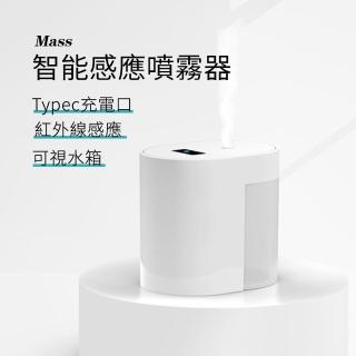 【Mass】防疫必備 上噴式自動感應酒精噴霧機 免接觸式酒精霧化洗手機 居家辦公室餐廳消毒機(贈充電線)