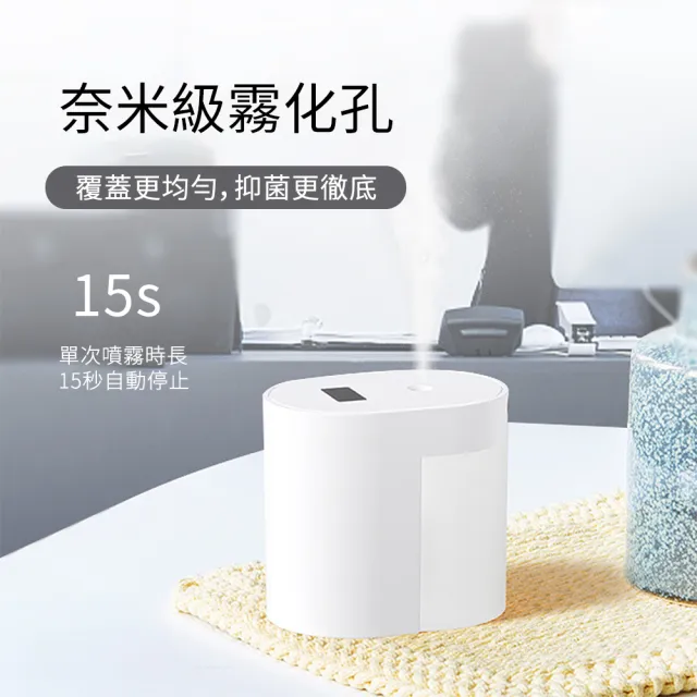 【Mass】防疫必備 上噴式自動感應酒精噴霧機 免接觸式酒精霧化洗手機 居家辦公室餐廳消毒機(贈充電線)