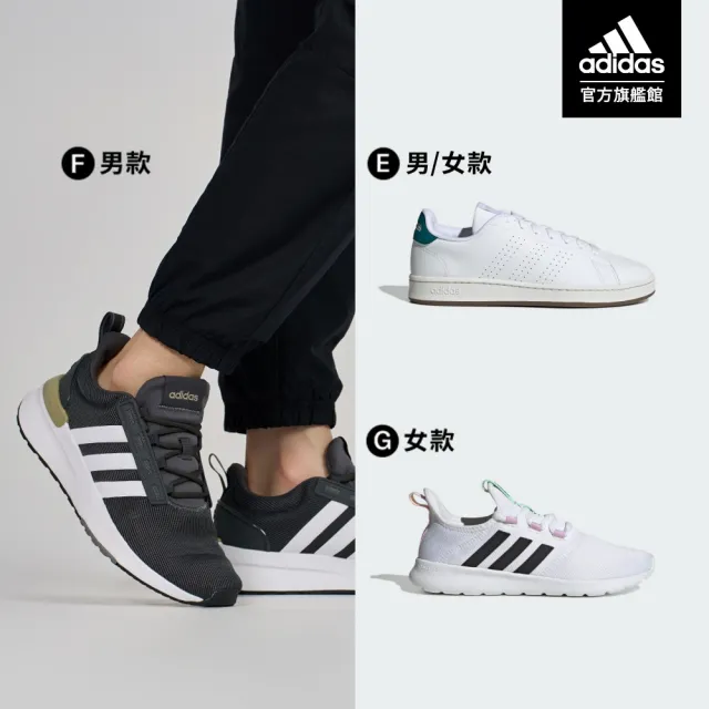 【adidas 官方旗艦】精選運動休閒鞋 跑鞋 男女款(共7款)