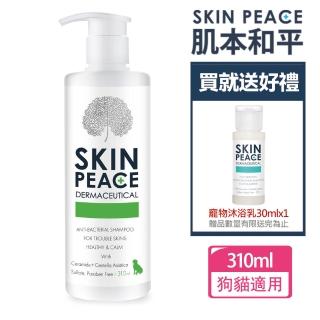 【SKIN PEACE 肌本和平】N0.15抗菌防護寵物醫美保養沐浴乳310ml+30mlx1 贈品隨機出貨(寵物洗毛精/狗洗毛精)