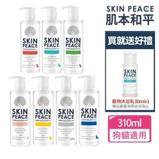 【SKIN PEACE 肌本和平】寵物醫美保養沐浴乳310ml+30mlx1(洗毛精/寵物洗毛精/狗洗毛精)