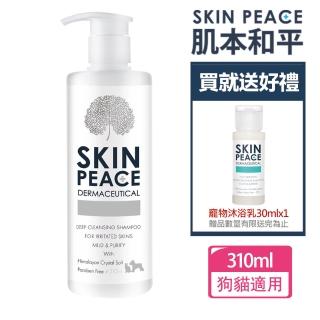 【SKIN PEACE 肌本和平】N0.01深層清潔寵物醫美保養沐浴乳310ml+30mlx1(洗毛精/寵物洗毛精/狗洗毛精)