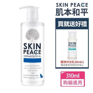 【SKIN PEACE 肌本和平】N0.07控油舒緩寵物醫美保養沐浴乳310ml+30mlx1(洗毛精/寵物洗毛精/狗洗毛精)