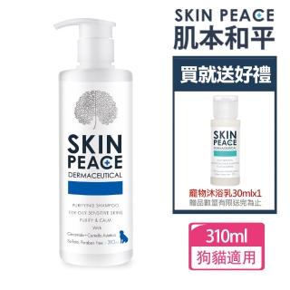 【SKIN PEACE 肌本和平】N0.07控油舒緩寵物醫美保養沐浴乳310ml+30mlx1(公司貨洗毛精/寵物洗毛精/狗洗毛精)