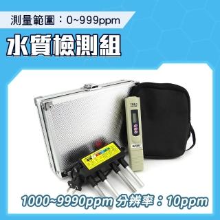 【久良儀器】TDS水質檢測筆 tds值檢測 水質監測工具箱 WTS-F(水質檢測組 水質分析 家用淨水器水質檢測)