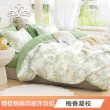 【Green 綠的寢飾】200織精梳純棉兩用被床包組-多款任選(單人/雙人/加大  多款任選)