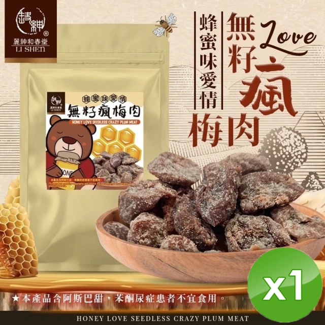 和春堂 無籽瘋梅肉x1包(75g/包)