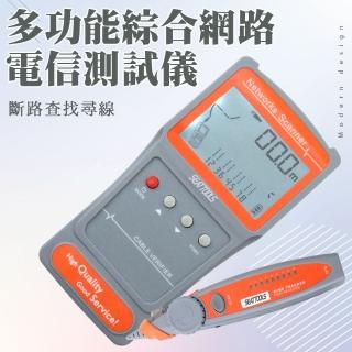 【職人工具】185-NS100 短路斷路查線尋線 電纜追蹤器 電力電纜 電話線 巡線器(多功能綜合網路電信測試儀)