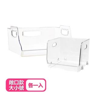 【茉家】雙邊把手透明桌面整理收納盒(敞口款大小號各1入)