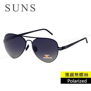 【SUNS】薄鋼無螺絲彈力偏光墨鏡 頂級Polarized飛行員墨鏡 漸層灰 S270(輕量18g/防眩光/抗UV400)