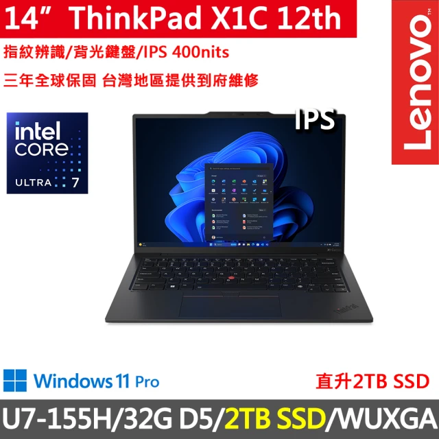 【ThinkPad 聯想】14吋Ultra7輕薄商務特仕筆電(X1C 12th/Ultra7-155H/32G D5/2TB/WUXGA/W11P/Evo/三年保)
