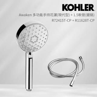 【KOHLER】Awaken 三段式手持花灑 現代型 + 1.5公尺花灑軟管(鍍鉻)