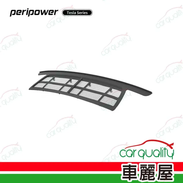 【peripower】Tesla系列-進風口保護網-Y PO-02(車麗屋)
