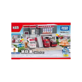 【TOMICA】交通世界 新城鎮 消防局 附人偶(小汽車 場景)