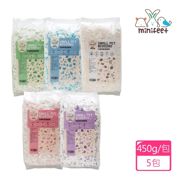 【Minifeet】小動物舒適紙棉 5包入《破碎型5種顏色》片狀紙棉墊料(小動物砂 紙砂 墊料 紙棉墊料)