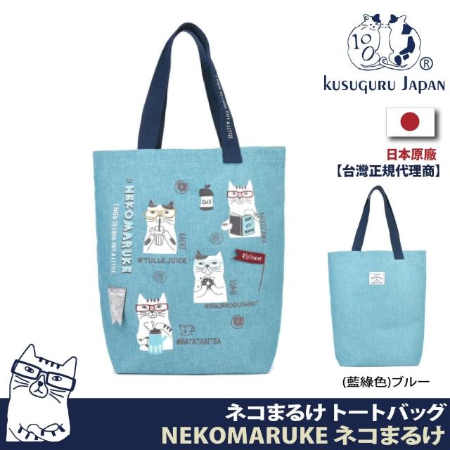 【Kusuguru Japan】母親節禮物 日本眼鏡貓 肩背包 書香咖啡館 NEKOMARUKE貓丸系列 肩背手提兩用大容量托特