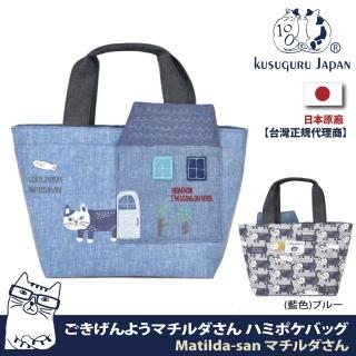 【Kusuguru Japan】日本眼鏡貓 手提包 立體突出房子 刺繡貼花前口袋造型寬口收納包 Matild