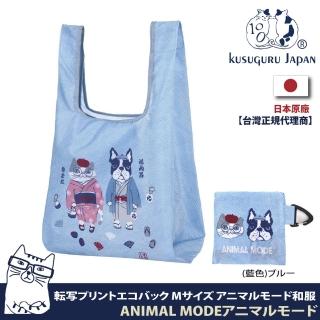 【Kusuguru Japan】日本眼鏡貓 附掛 收納袋 防潑水環保袋 購物袋 手提袋 Animal Mode系列