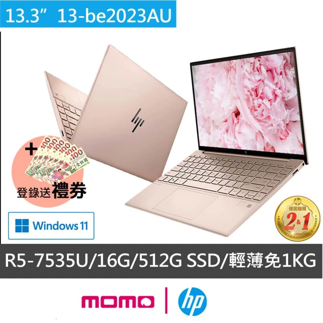 HP 惠普 13吋 R5-7535U 輕薄免1KG筆電(星鑽