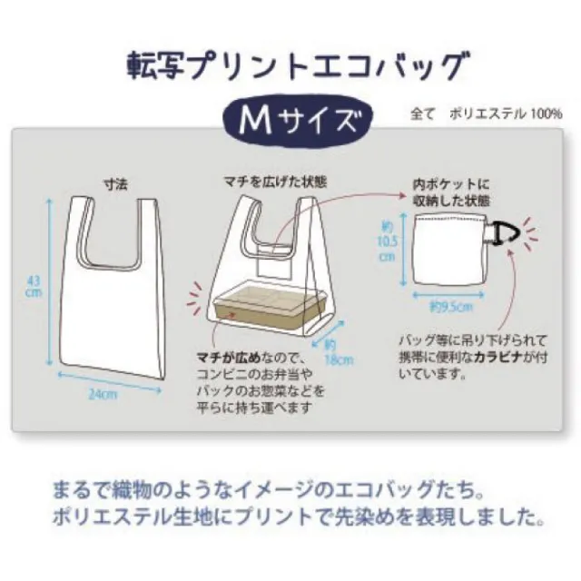 【Kusuguru Japan】日本眼鏡貓 附掛鈎 收納袋  防潑水環保袋 購物袋 手提袋Nagonago-san系列