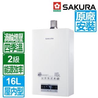 【SAKURA 櫻花】16L四季溫渦輪增壓智慧恆溫強制排氣熱水器DH1693F(NG1/LPG FE式 原廠保固安裝服務)