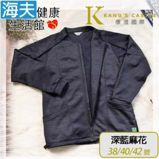 【海夫健康生活館】康澄國際 Kcwear 易穿脫刷毛運動外套 肩可開/內刷毛/秋冬 深藍麻花(Q11)