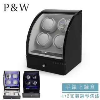 【P&W】手錶自動上鍊盒 4+2支裝 5種轉速 木質鋼琴烤漆 大錶適用(機械錶專用 錶盒 上鍊盒 上鏈盒)