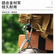 【愛Phone】鋁合金登山扣  單入  顏色隨機(鑰匙圈/背包扣/水瓶扣/掛鉤)